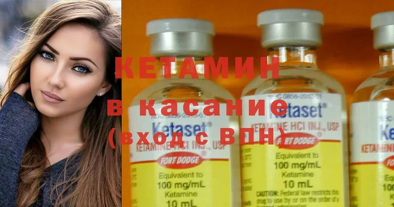 Кетамин ketamine Мегион